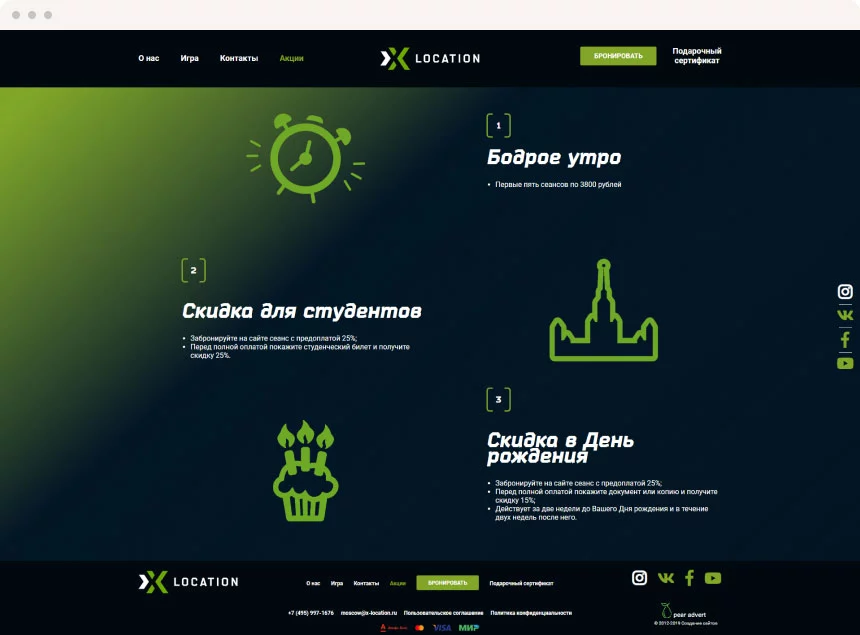 X Location — сайт клуба виртуальной реальности — Проектирование