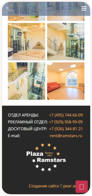 Plaza Ramstars — сайт бизнес-парка
