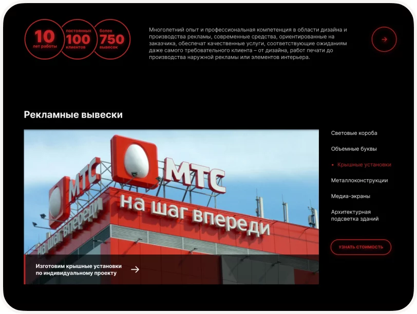Craft Work — сайт фабрики рекламных конструкций