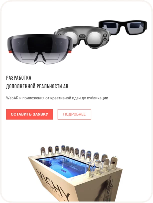 Gudvin — сайт студии VR- и AR-разработки