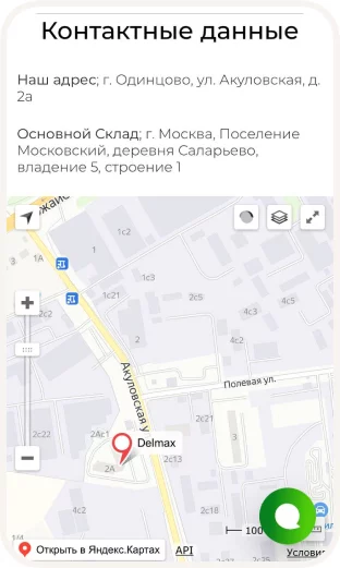 Delmax — интернет-каталог систем водоотведения — Задача