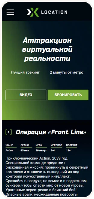 X Location — сайт клуба виртуальной реальности