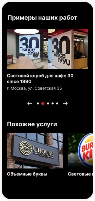 Craft Work — сайт фабрики рекламных конструкций