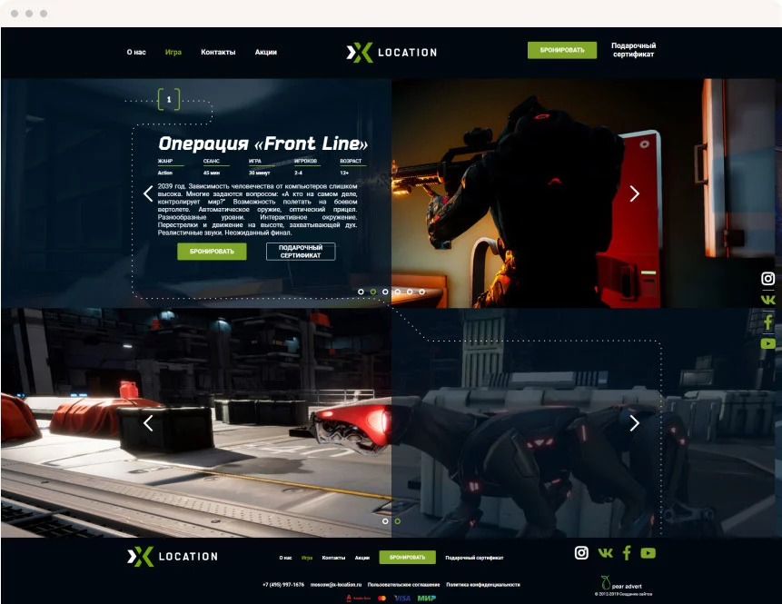 X Location — сайт клуба виртуальной реальности