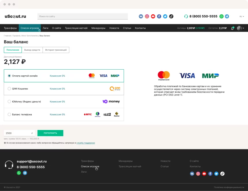 Футбольный менеджер — сервис с виртуальными активами — О проекте