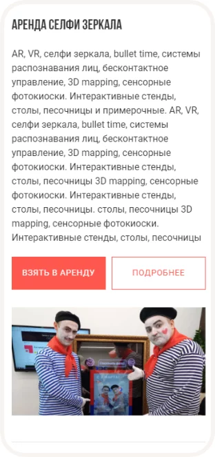 Gudvin — сайт студии VR- и AR-разработки