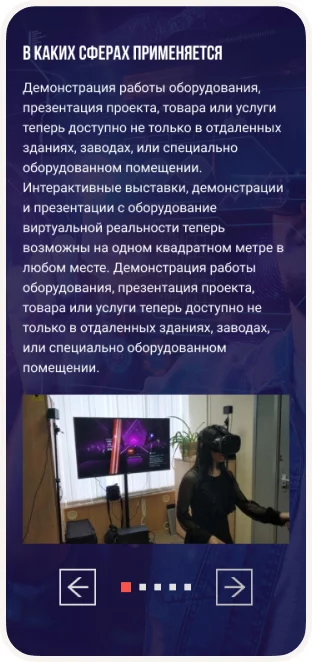 Gudvin — сайт студии VR- и AR-разработки