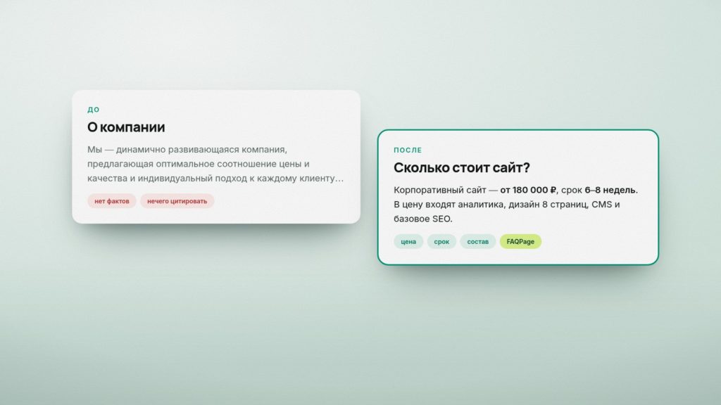 Нейросеть цитирует конкретику, а не общие слова