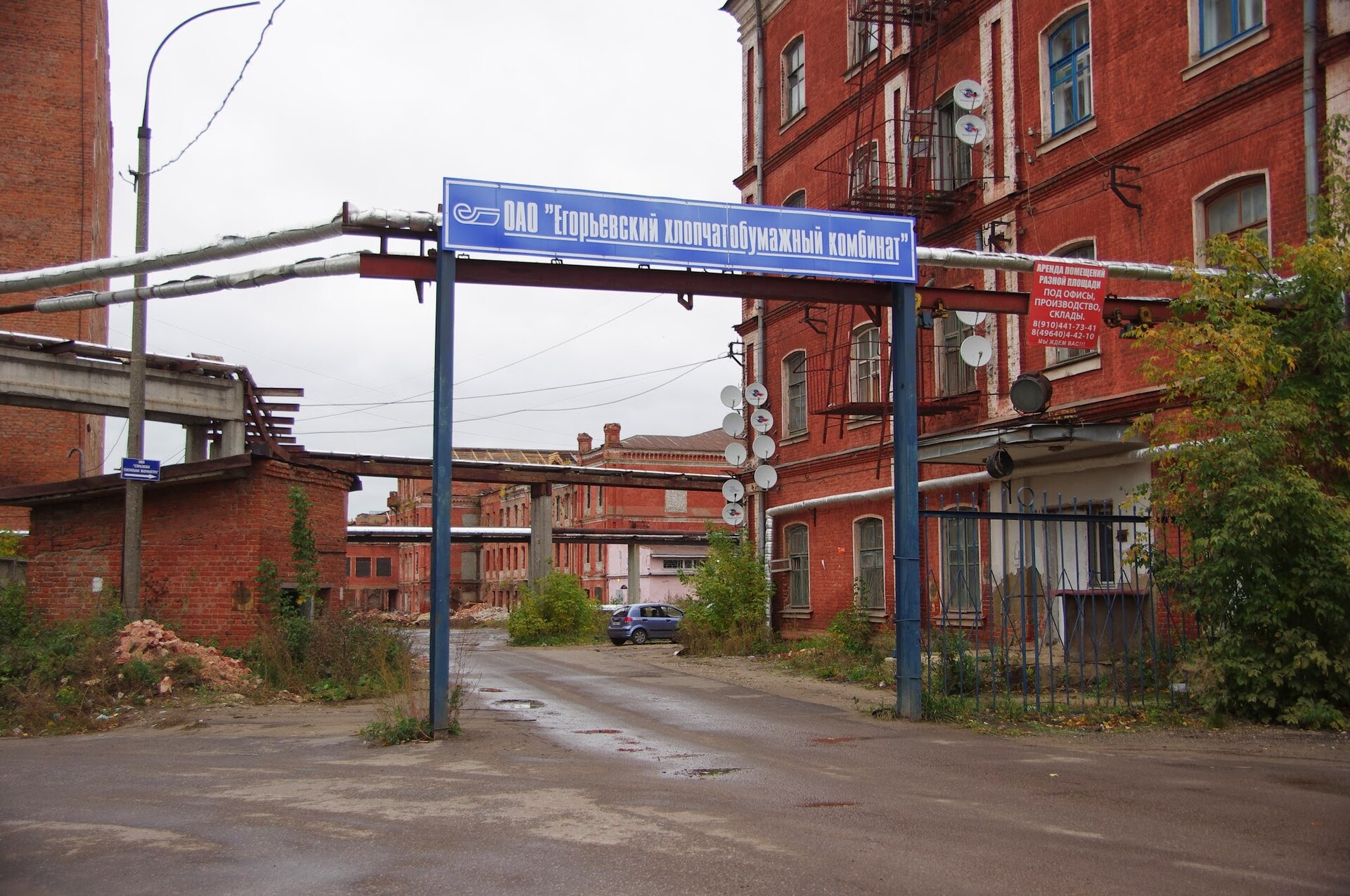 Егорьевский хлопчатобумажный комбинат, Егорьевск