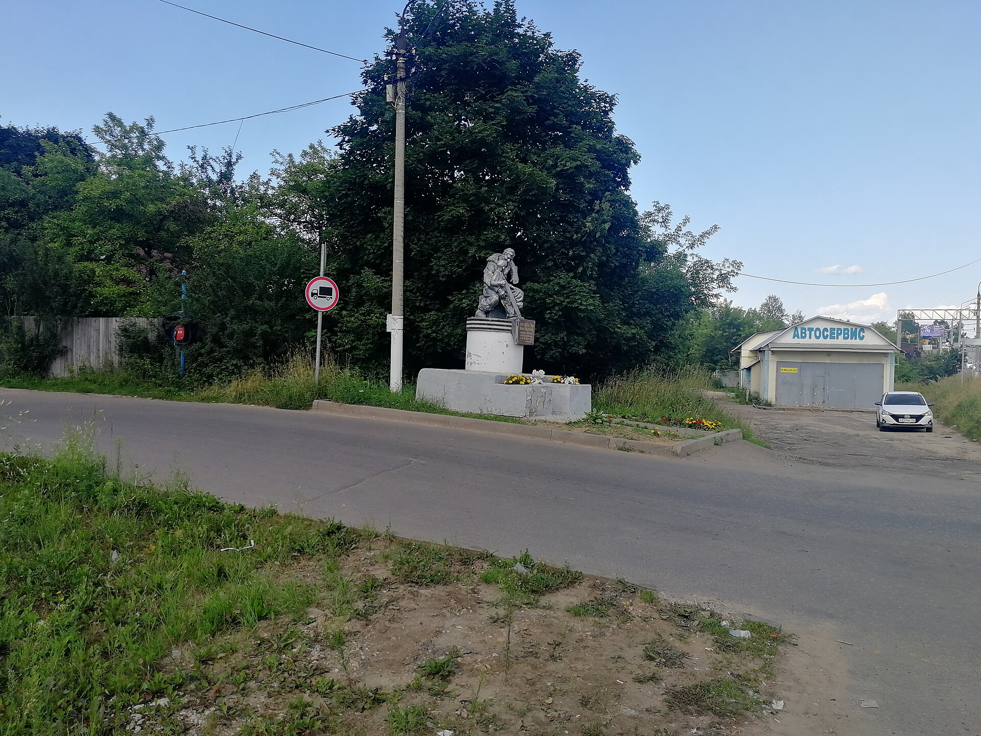 Памятник Иванову Ивану Ивановичу, Фрязино