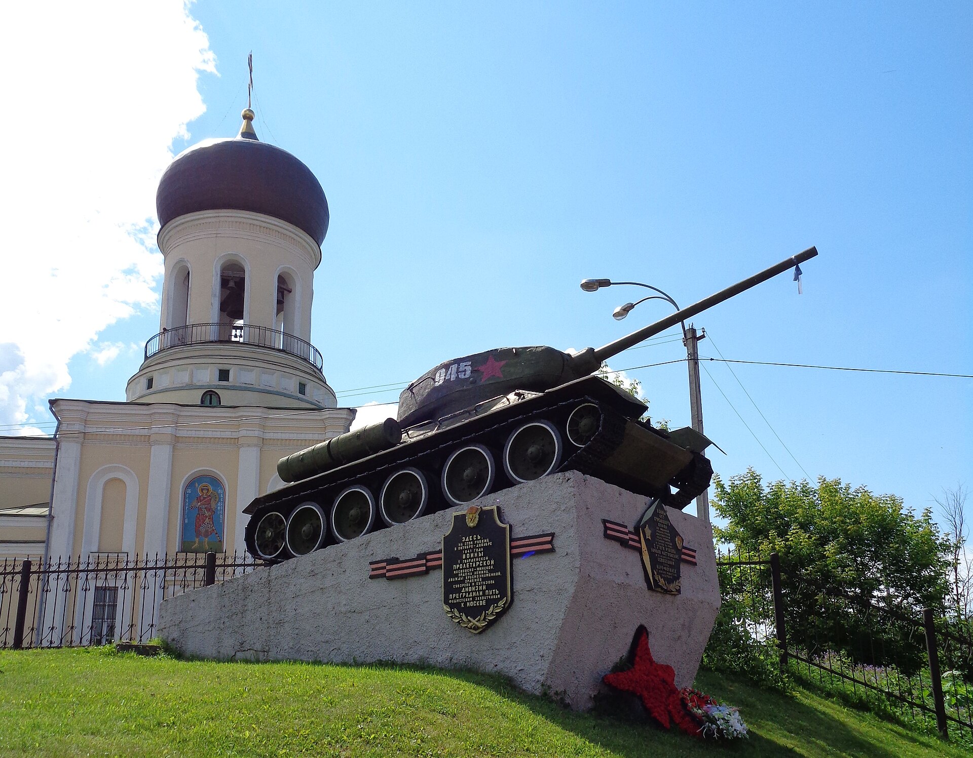 Памятный знак «Танк Т-34», установленный в честь защитников Наро-Фоминска от фашистских захватчиков в период битвы за Москву, Наро-Фоминск