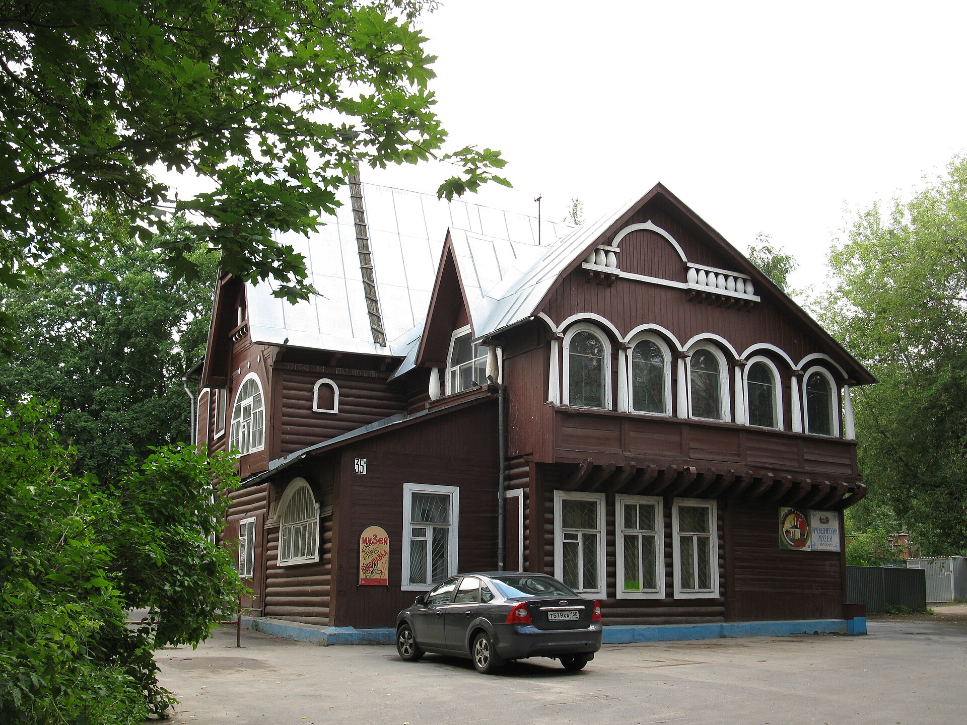 Пушкинский краеведческий музей, Пушкино