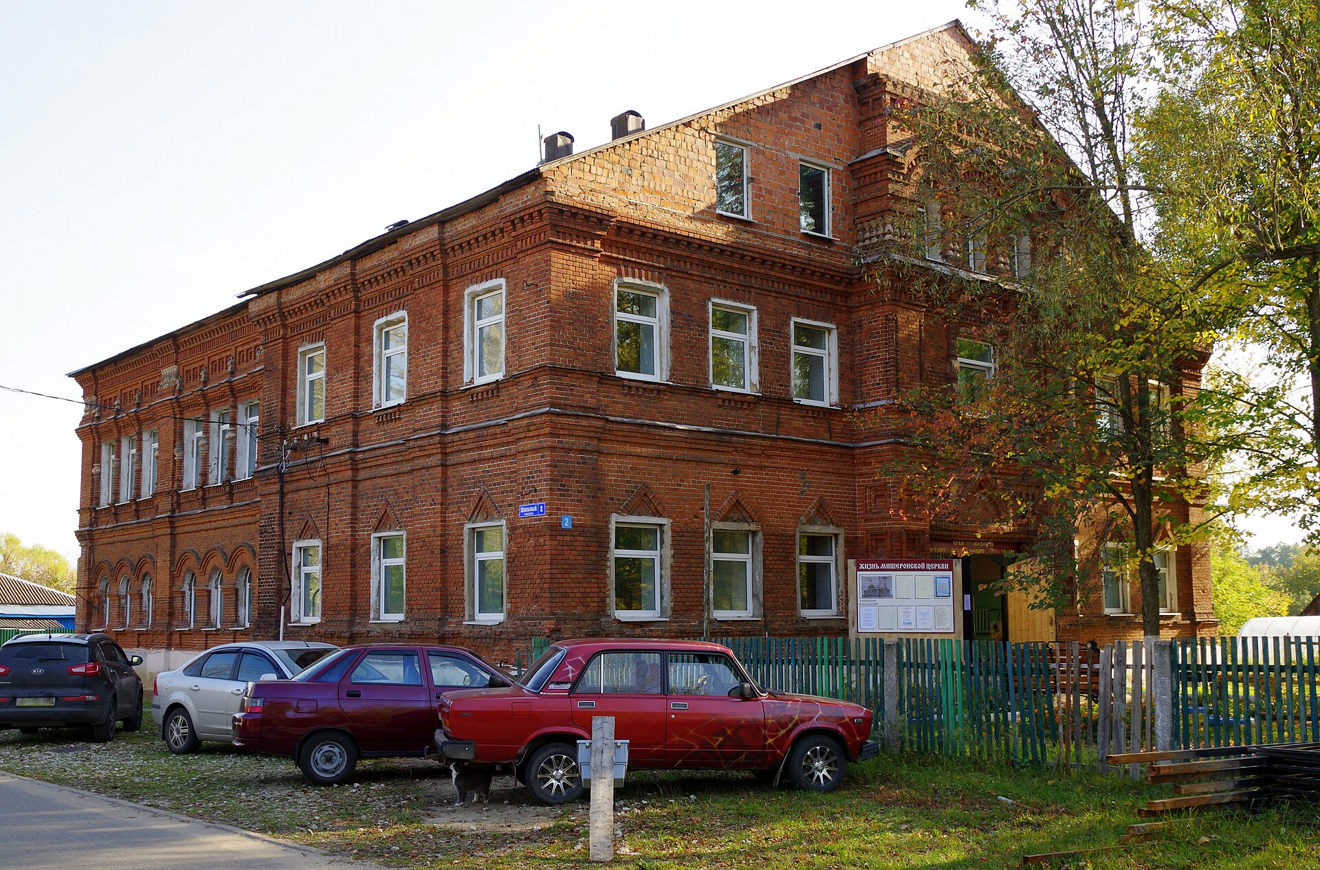 Церковь Воздвижения Честного Креста Господня, Шатура